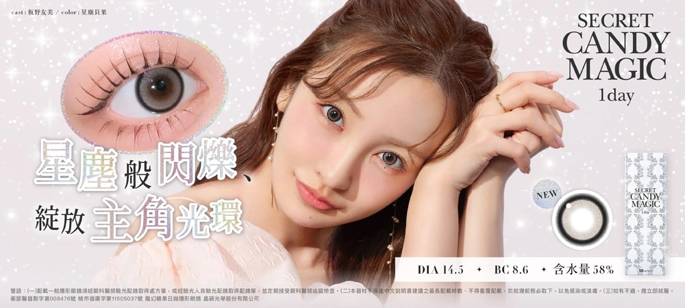 secret candymagic 1day