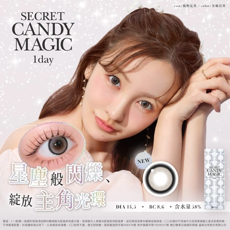secret candymagic 1day