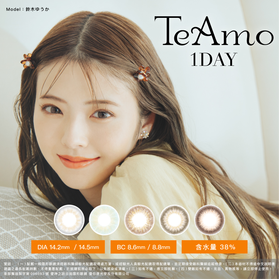TeAmo 1day