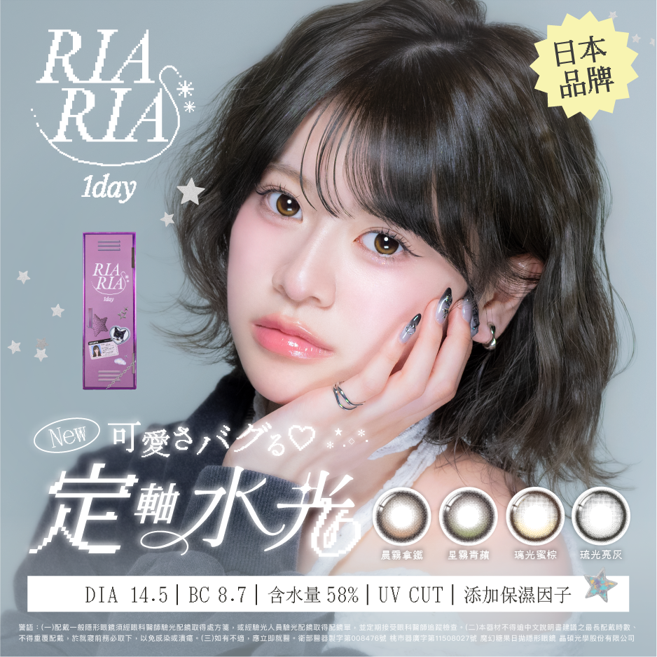 RIARIA系列