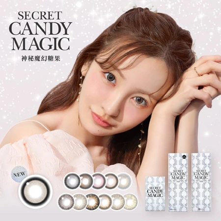 secret candymagic 神秘魔幻糖果系列