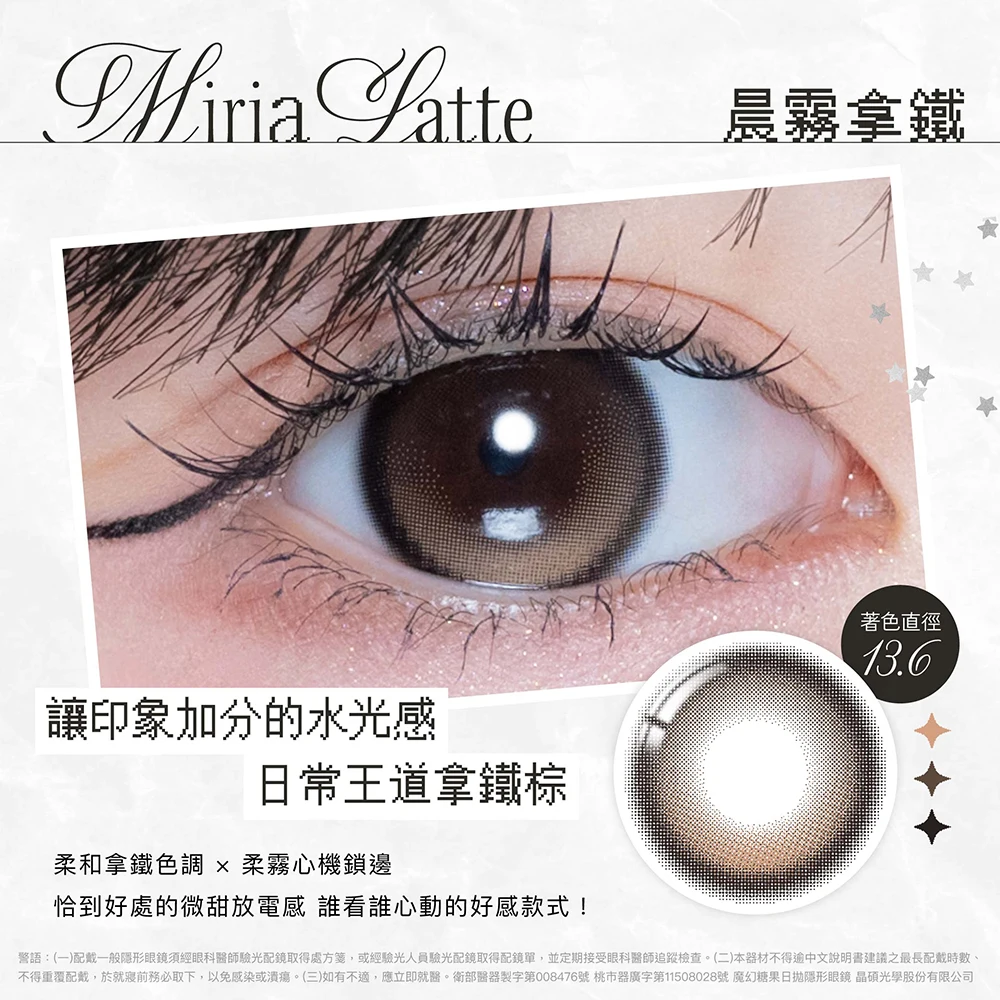 Miria Latte 晨霧拿鐵