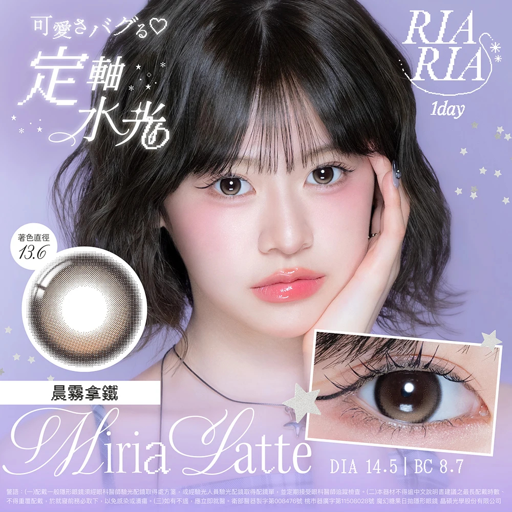 Miria Latte 晨霧拿鐵