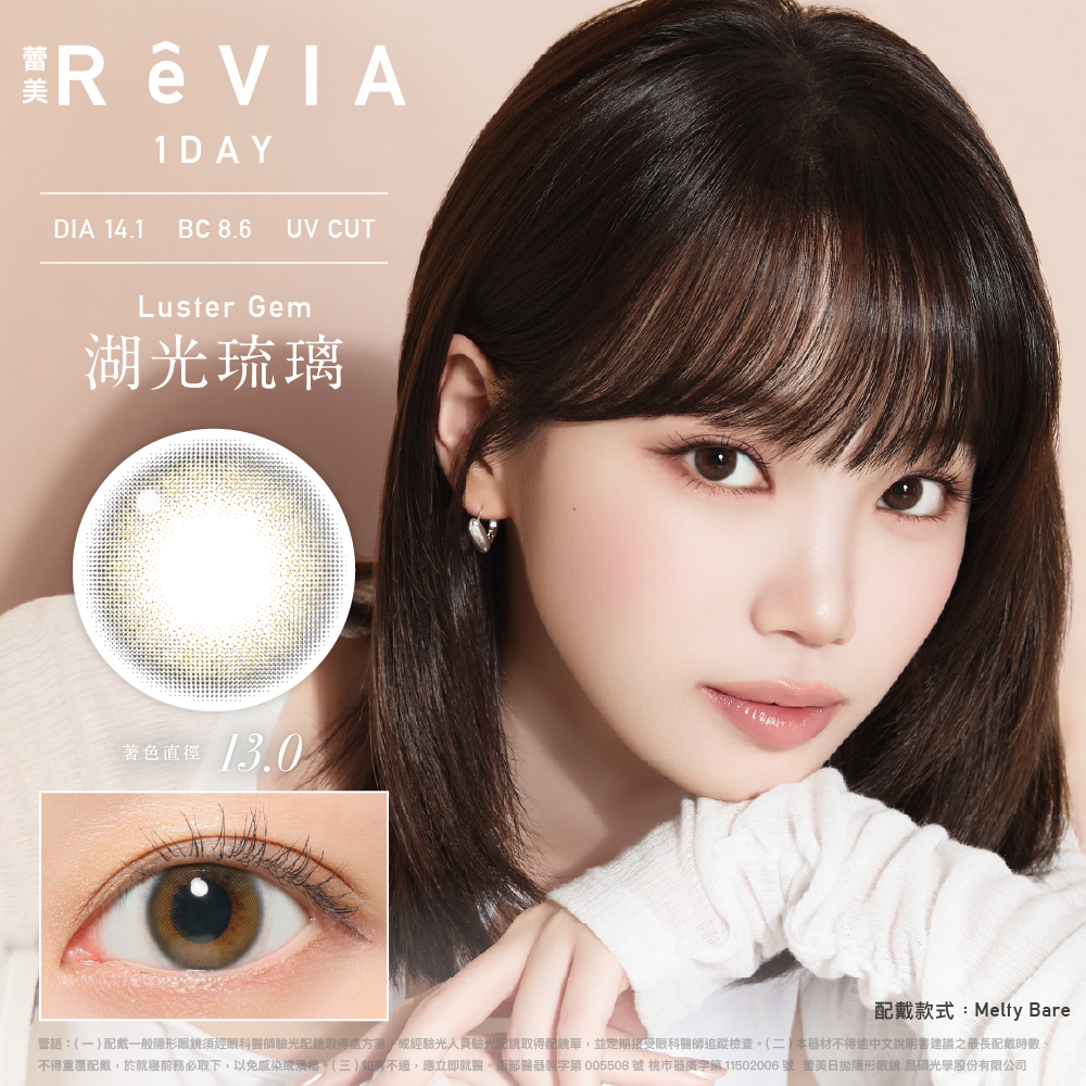 ReVIA 1day 《Luster Gem - 湖光琉璃》 1盒10片裝