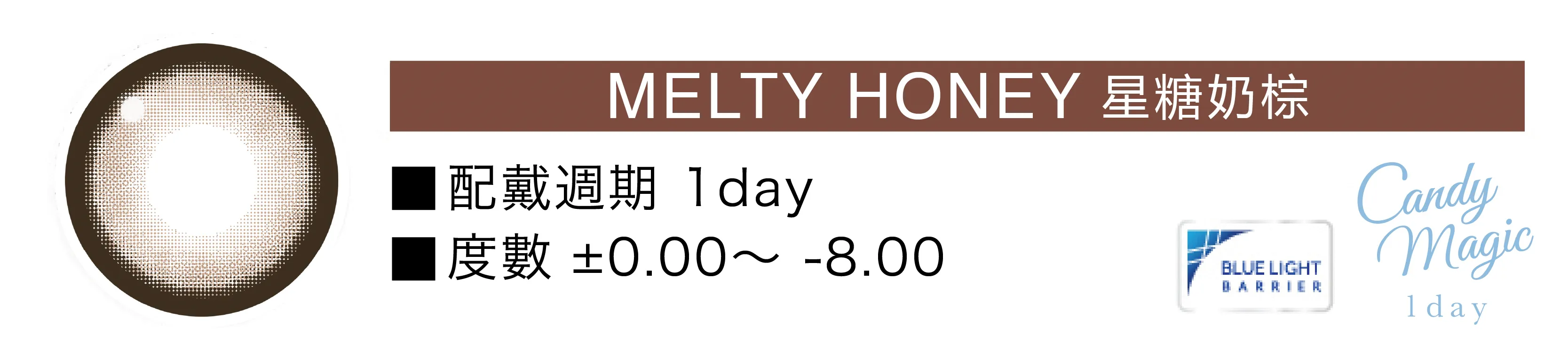Melty Honey
