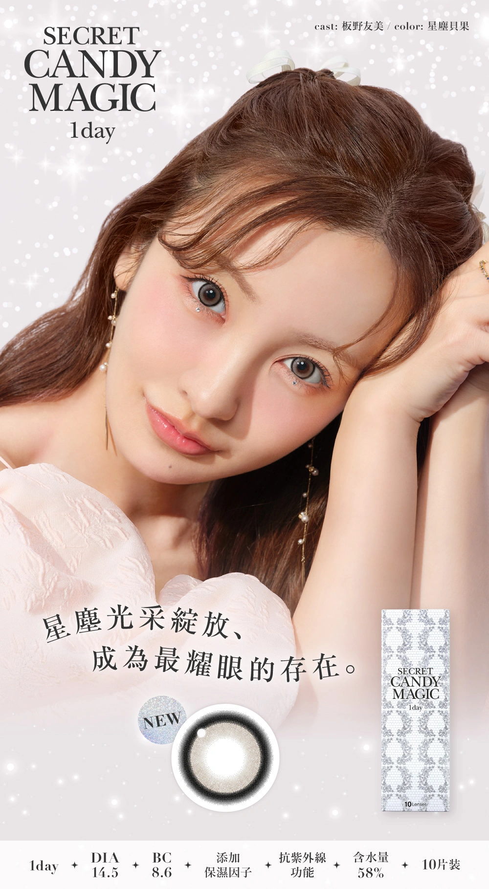 secretcandymagic,神秘魔幻糖果
