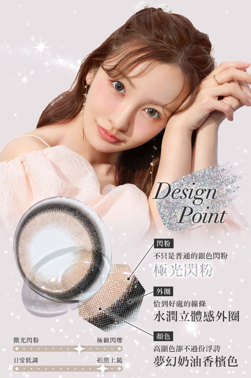 LameBeige,星塵貝果