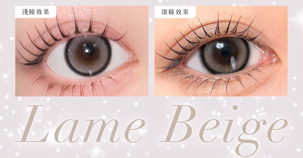 LameBeige,星塵貝果