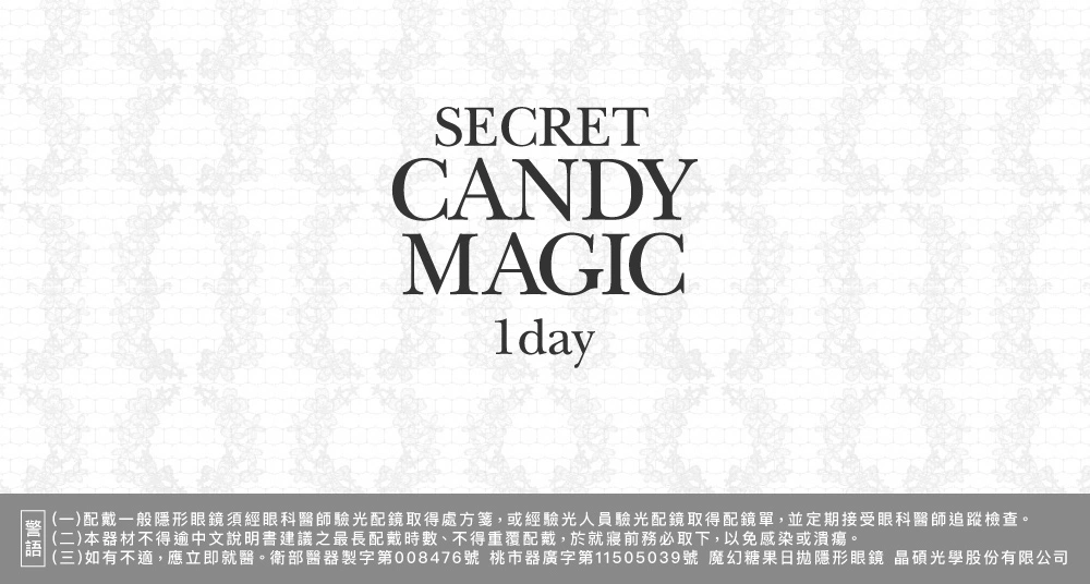 secretcandymagic,神秘魔幻糖果