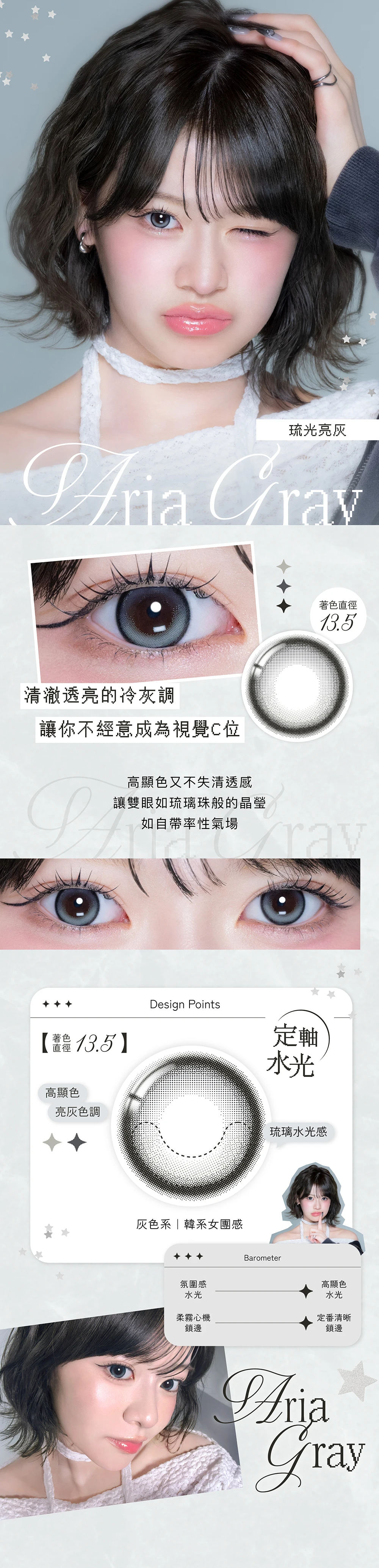 璃光蜜棕,Really Brown,日本定軸隱眼